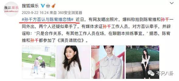 孙千粉色袜子（大长腿肉脸甜妹孙千被拍与男子紧抱）(21)