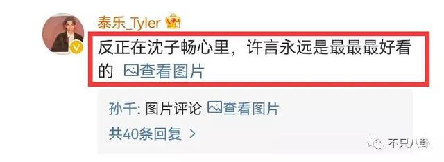 孙千粉色袜子（大长腿肉脸甜妹孙千被拍与男子紧抱）(90)