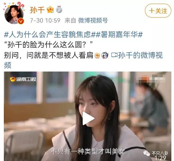 孙千粉色袜子（大长腿肉脸甜妹孙千被拍与男子紧抱）(89)