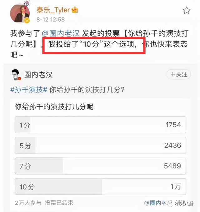 孙千粉色袜子（大长腿肉脸甜妹孙千被拍与男子紧抱）(84)