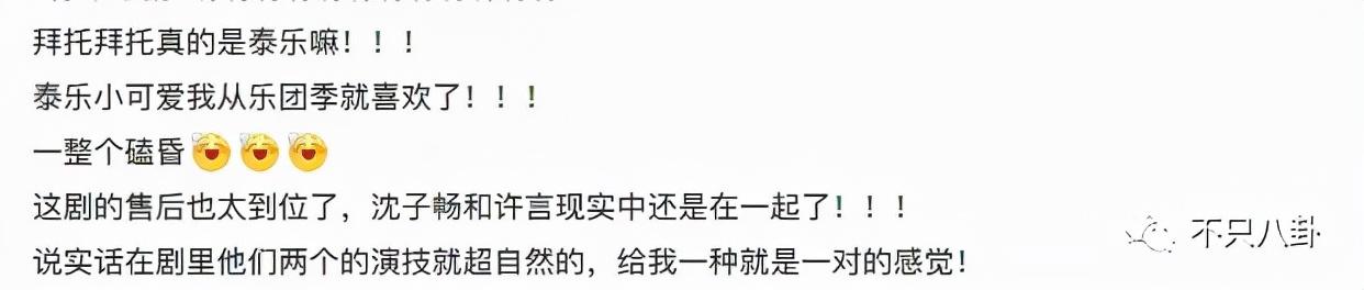 孙千粉色袜子（大长腿肉脸甜妹孙千被拍与男子紧抱）(40)