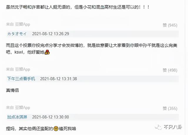 孙千粉色袜子（大长腿肉脸甜妹孙千被拍与男子紧抱）(102)