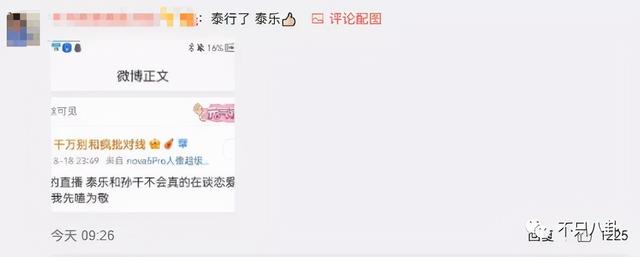 孙千粉色袜子（大长腿肉脸甜妹孙千被拍与男子紧抱）(57)