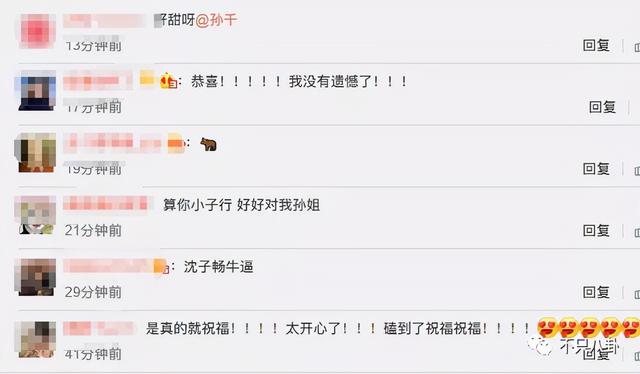 孙千粉色袜子（大长腿肉脸甜妹孙千被拍与男子紧抱）(60)