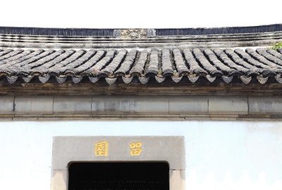 苏州古典园林之——留园