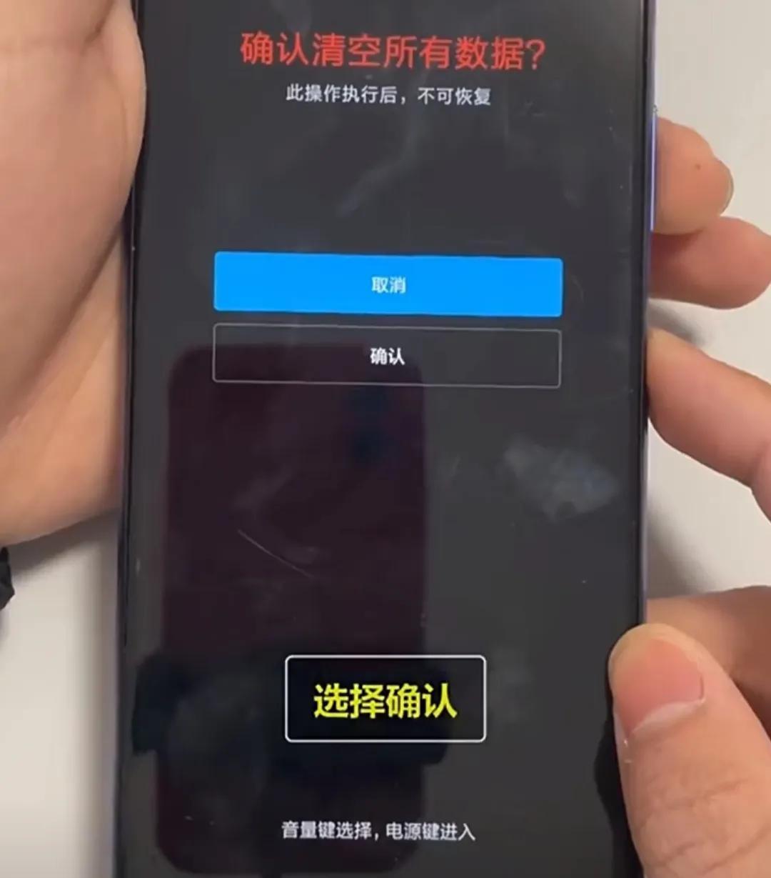 一招解开别人手机密码(别浪费二百元去手机店解锁) 一招解开别人手机密码(别浪费二百元去手机店解锁)