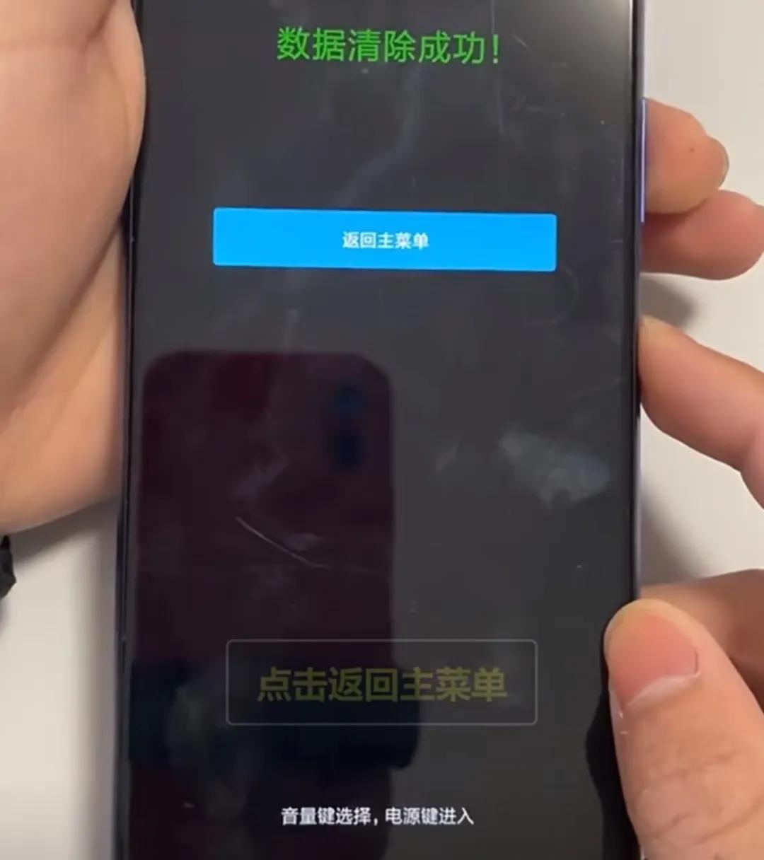 一招解开别人手机密码(别浪费二百元去手机店解锁) 一招解开别人手机密码(别浪费二百元去手机店解锁)