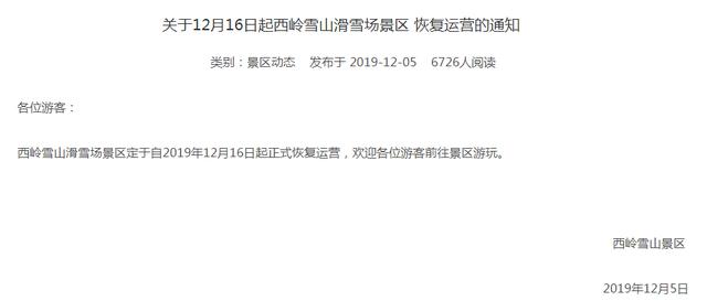 西岭雪山2025年避暑游玩攻略(西岭雪山重新开放)(1)