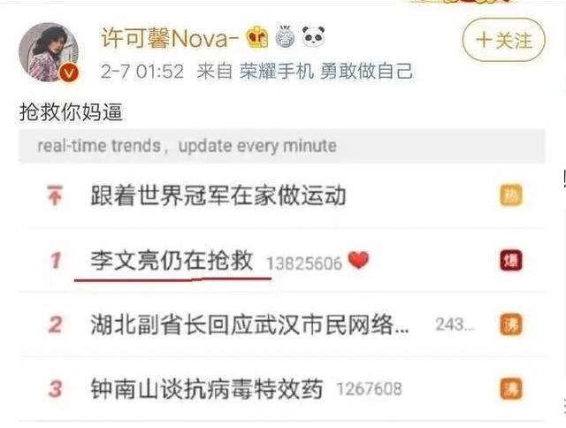 许可馨事件没有结果(许可馨事件后续)(3)