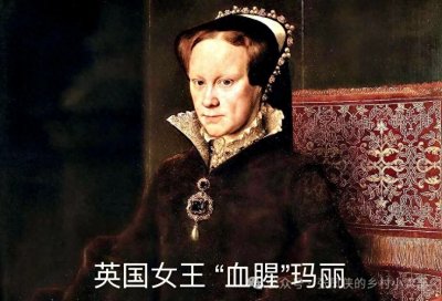 原来历史上英国女皇只有七位