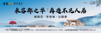 ​最新招聘！诸城20人！工资5400+！六险一金！