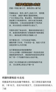 ​咸吃萝卜淡操心！人家老公挣15万关你们什么事，张馨予不忍了！