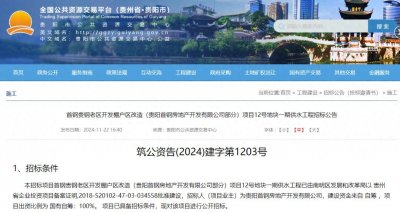 ​贵阳老旧小区+城中村改造最新动态！有你家没？