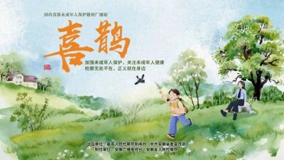 ​广播剧《喜鹊》为何能够打动人心？