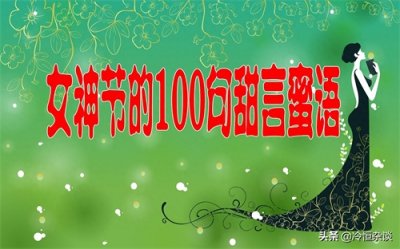 ​说给妻子听的38种美称和甜言蜜语，你都知道吗？