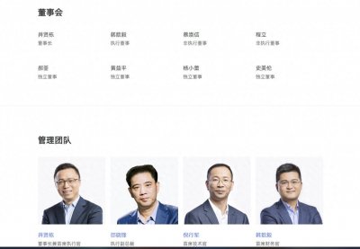 ​蚂蚁集团大变革，韩歆毅接任新掌门