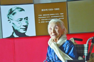 ​“中科院最美玫瑰”李佩昨逝世