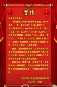 ​汉中龙岗学校 | 石破天惊却应声而落？回眸办学历史探究高开低走！