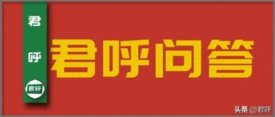 ​退役军人年满60周岁，都有补助吗？｜君呼问答