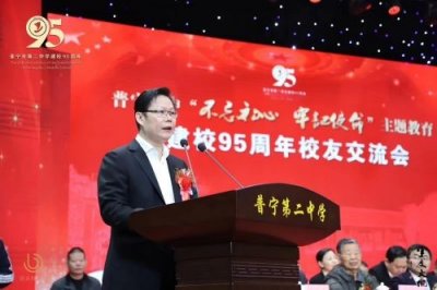 ​普宁市第二中学教育教学取得突出成就