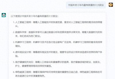 ​中国未来十年内最有前景的十大职业