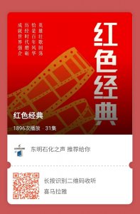 ​红色经典 |《十送红军》