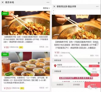 ​联联周边游让你自用省钱，分享赚钱