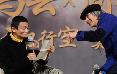 ​马云和周星驰一起参加的综艺节目