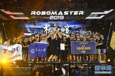 ​东北大学获得2019年RoboMaster机甲大师赛冠军