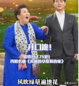 ​76岁歌唱家德德玛去世，儿子透露其原因，二婚丈夫的爱让人泪目