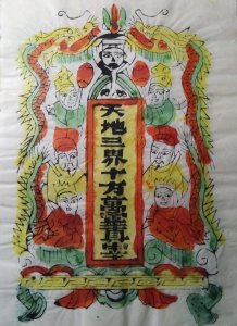 ​东夷人天地信仰介绍