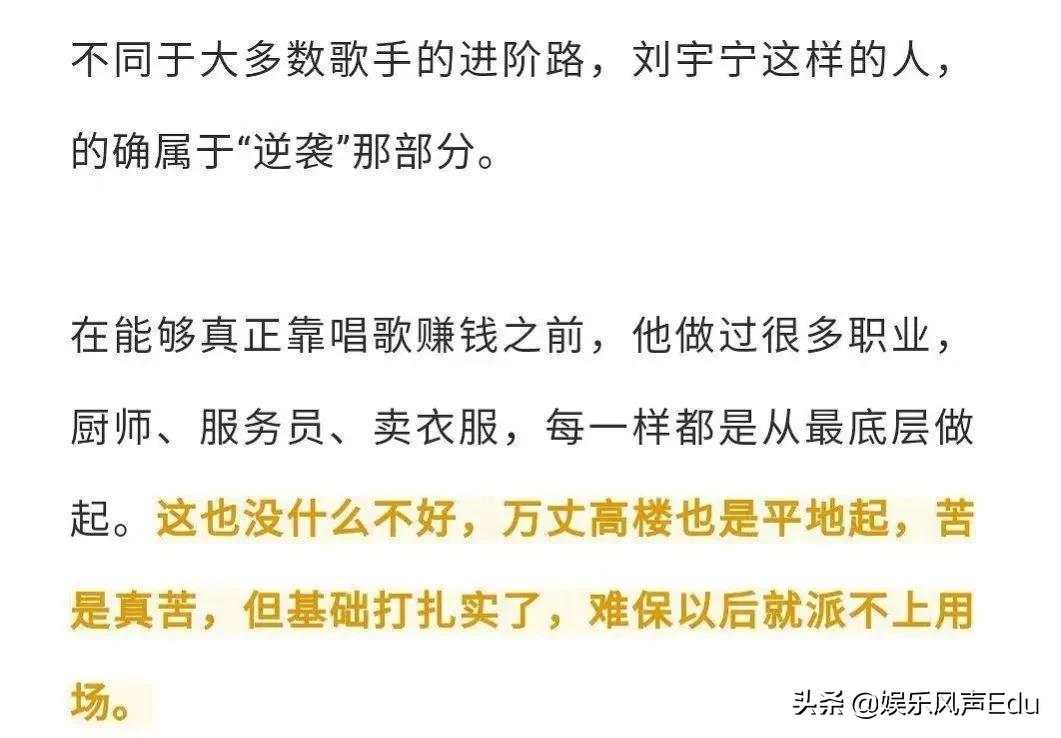 “刘宇宁”十年心酸成名史：从草根到明星，他的成功无人能复制