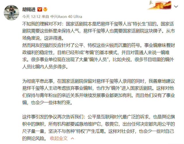 易烊千玺放弃入职候补（易烊千玺放弃入职国话）(9)