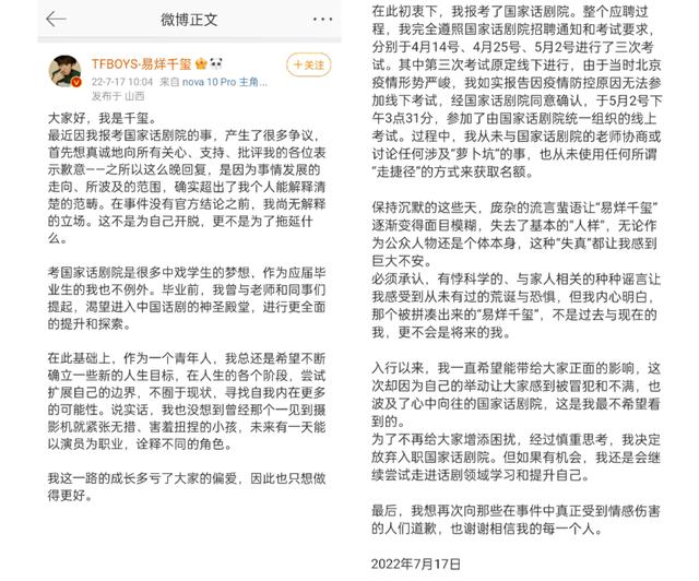 易烊千玺放弃入职候补（易烊千玺放弃入职国话）(3)