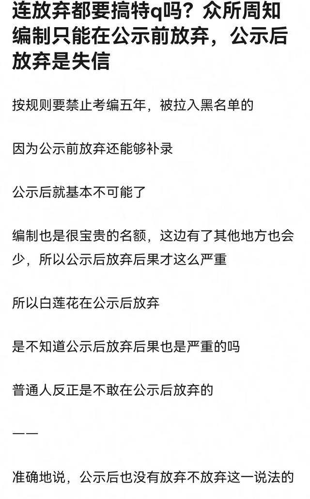 易烊千玺放弃入职候补（易烊千玺放弃入职国话）(11)