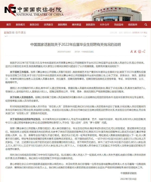 易烊千玺放弃入职候补（易烊千玺放弃入职国话）(6)