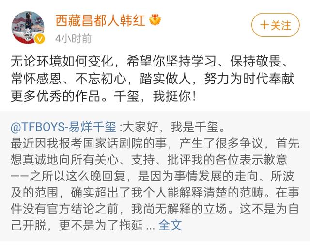 易烊千玺放弃入职候补（易烊千玺放弃入职国话）(10)