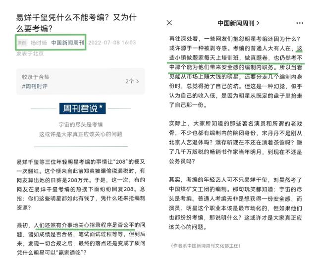 易烊千玺放弃入职候补（易烊千玺放弃入职国话）(2)