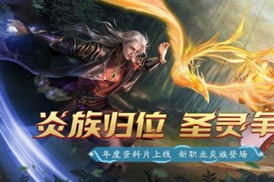 ​斗破苍穹异火重燃选哪个职业好