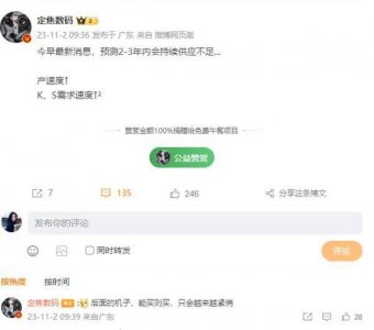 ​曝华为手机2-3年内会持续供应不足 后面的机子只会越来越紧俏