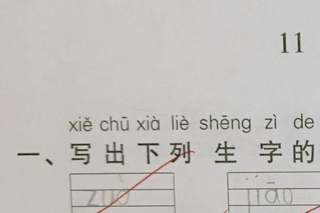 bai的音节标在哪里