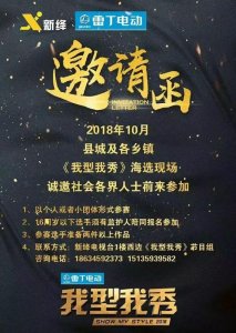 ​我型我秀海选(我型我秀海选搞笑)