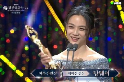 ​汤唯获得韩国青龙奖影后 成为该奖史上首位中国影后