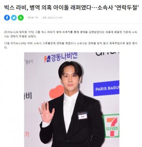 ​Rapper爱豆金元植疑似逃兵役 经纪公司保持沉默