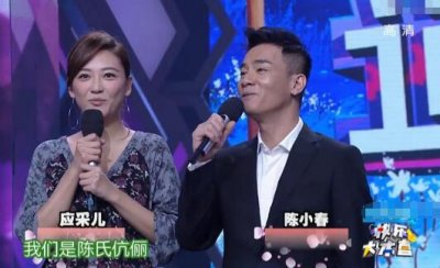 ​陈小春应采儿参加那一期快乐大本营