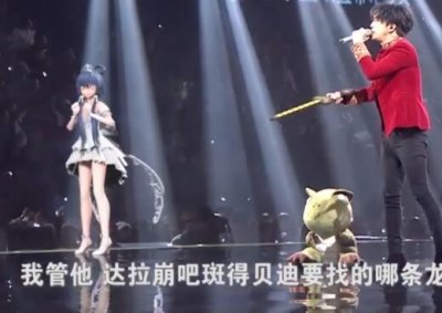 ​洛天依是真人吗