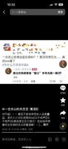 ​一念关山向李同光道歉：基于小分队的视角