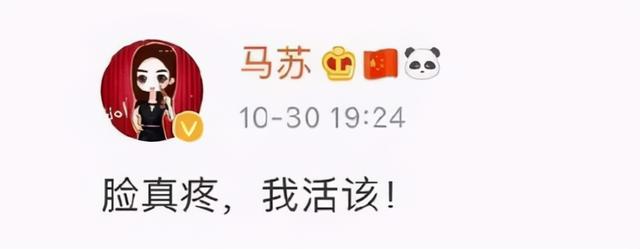 马苏真实生活现状(不可一世的马苏)(31)