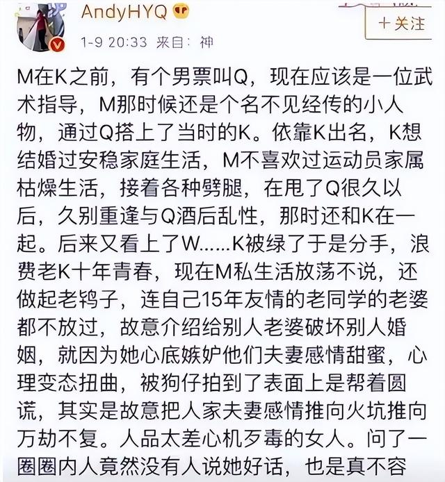 马苏真实生活现状(不可一世的马苏)(32)