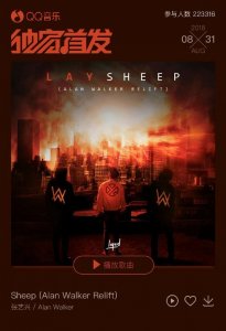 ​张艺兴新歌 《Sheep》发布 独特音乐创造能力